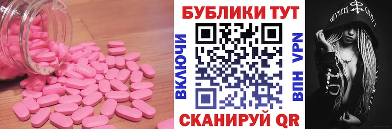 ЭКСТАЗИ таблы  MEGA ТОР  Сычёвка 