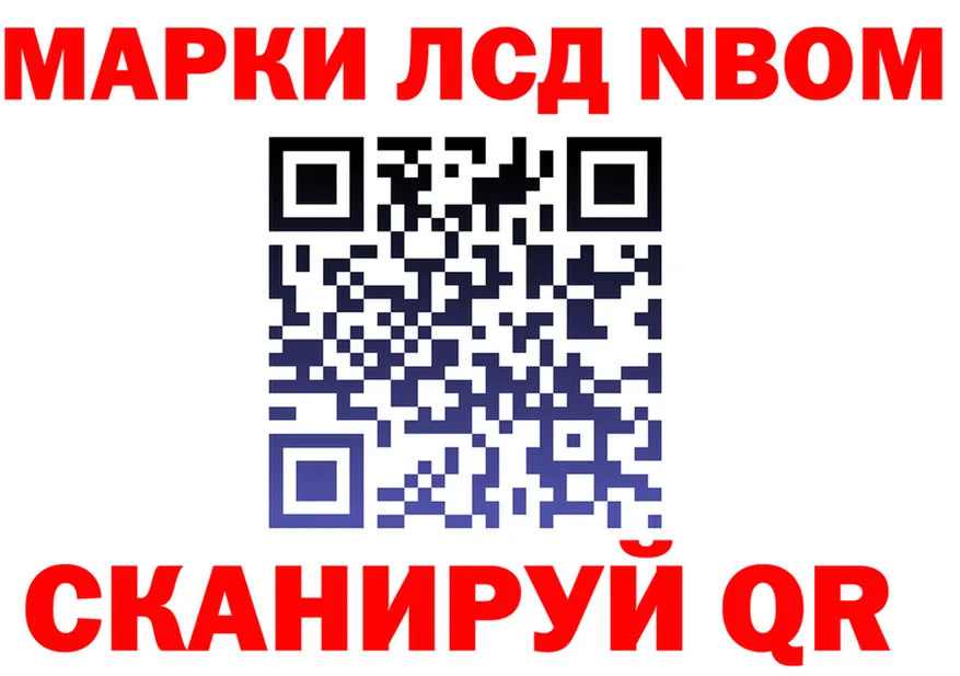 Марки NBOMe 1,5мг ссылки darknet hydra Сычёвка