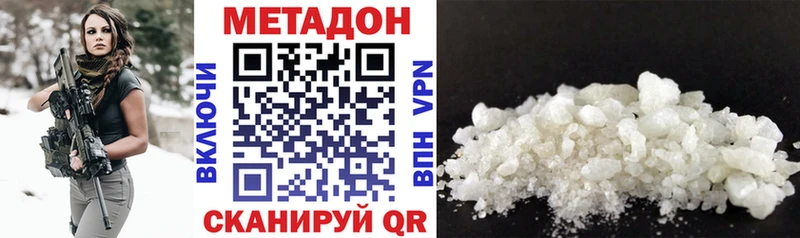 МЕТАДОН белоснежный  купить   Сычёвка 
